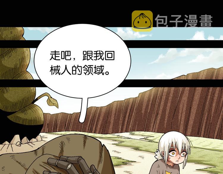 第80话 白木的抉择62