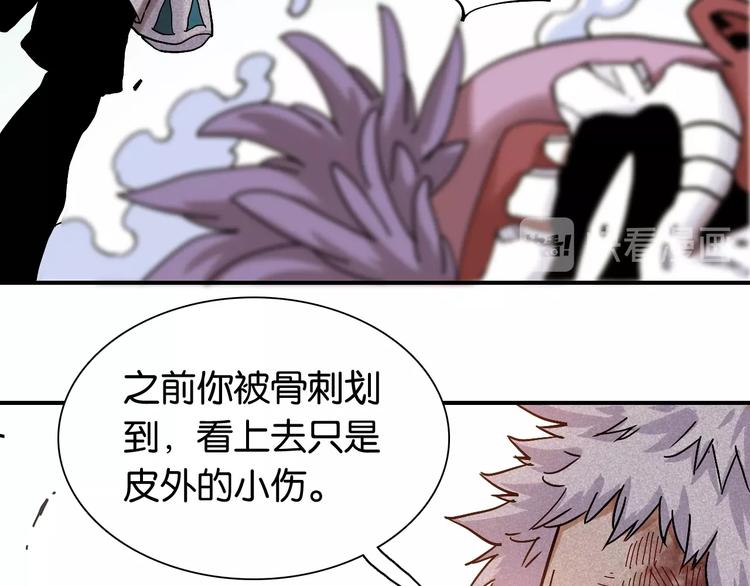 第11话 兽灵！53