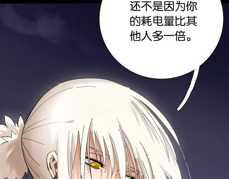 第14话 白木与黑瞳石41