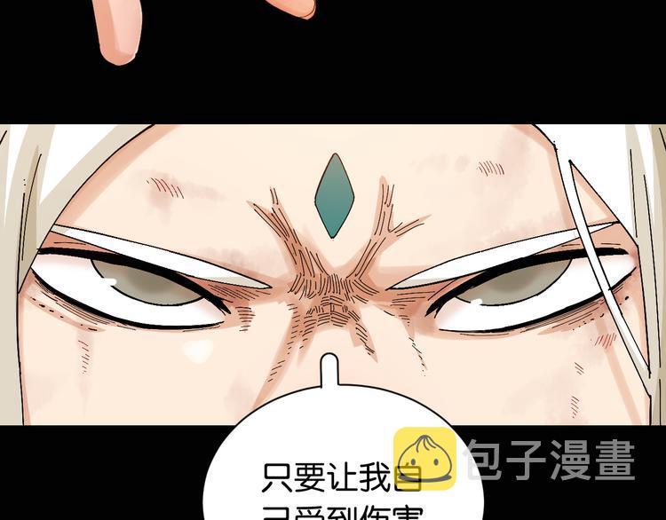 第80话 白木的抉择12