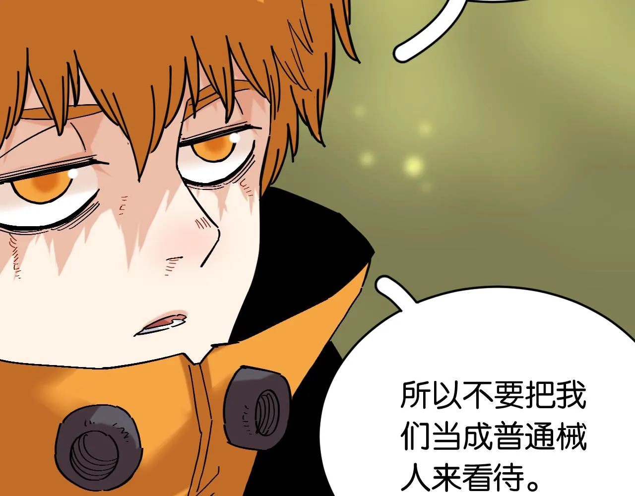 第157话 男孩的秘密21