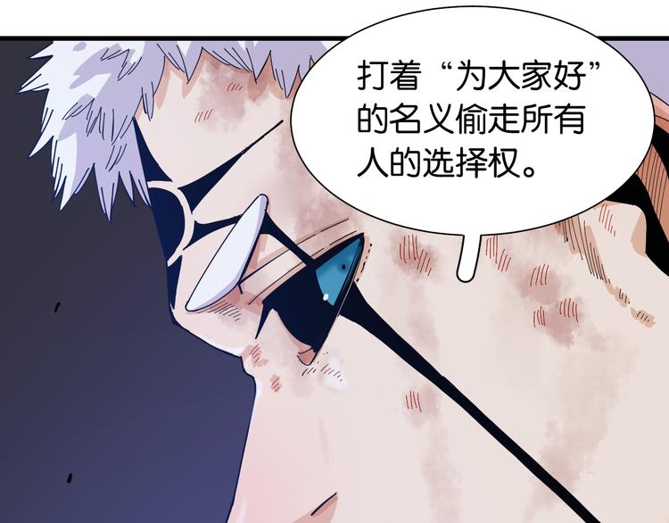 第93话 我不会侍奉任何人了！47