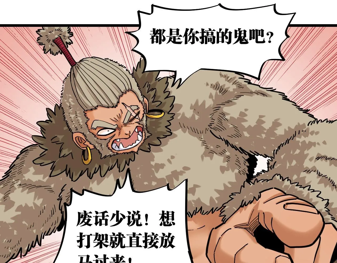 第165话 神祇与神祇17