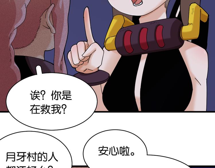 第89话 炎流与桃37