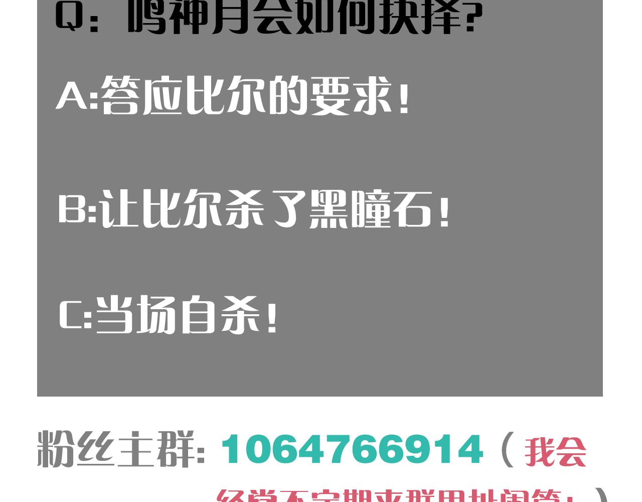 第129话 谷雨VS比尔111