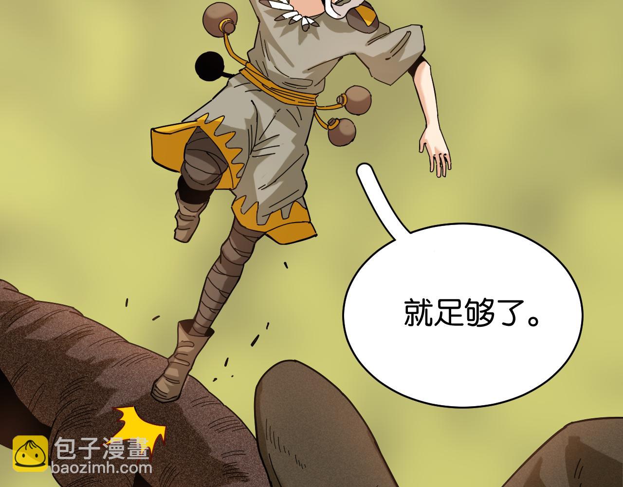 第112话 白羽村的战士们116