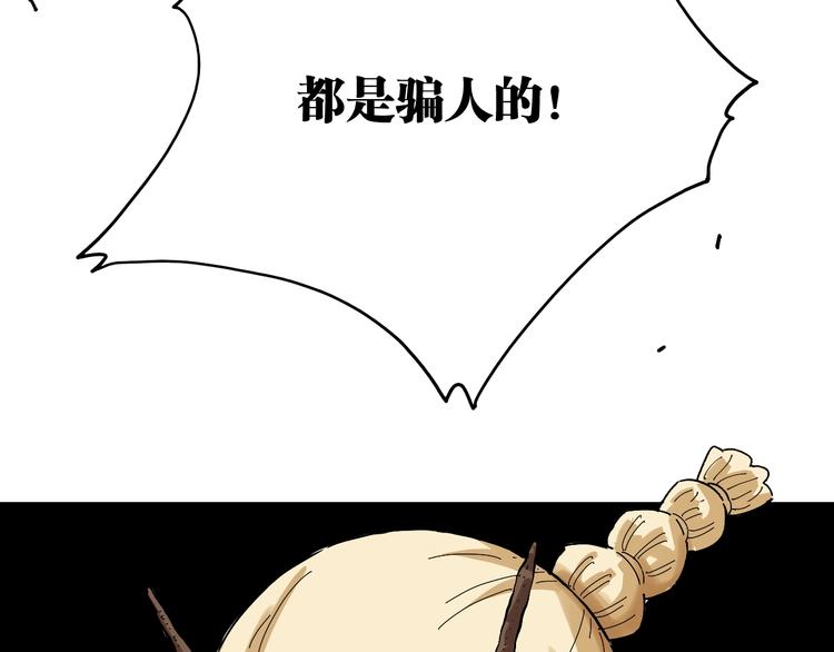 第36话 约定！39