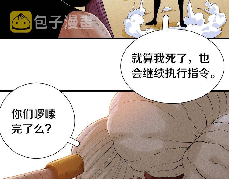 第43话 局势反转！33