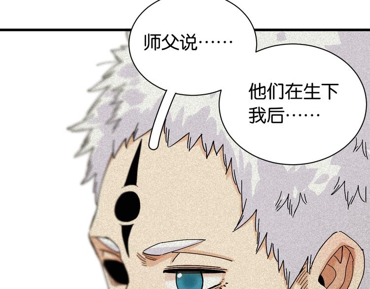 第82话 月牙村63