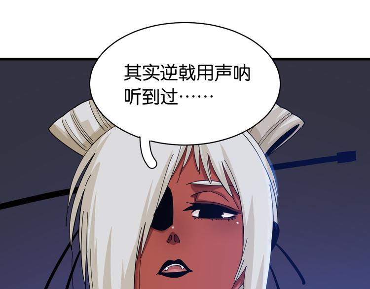 第91话 内鬼42