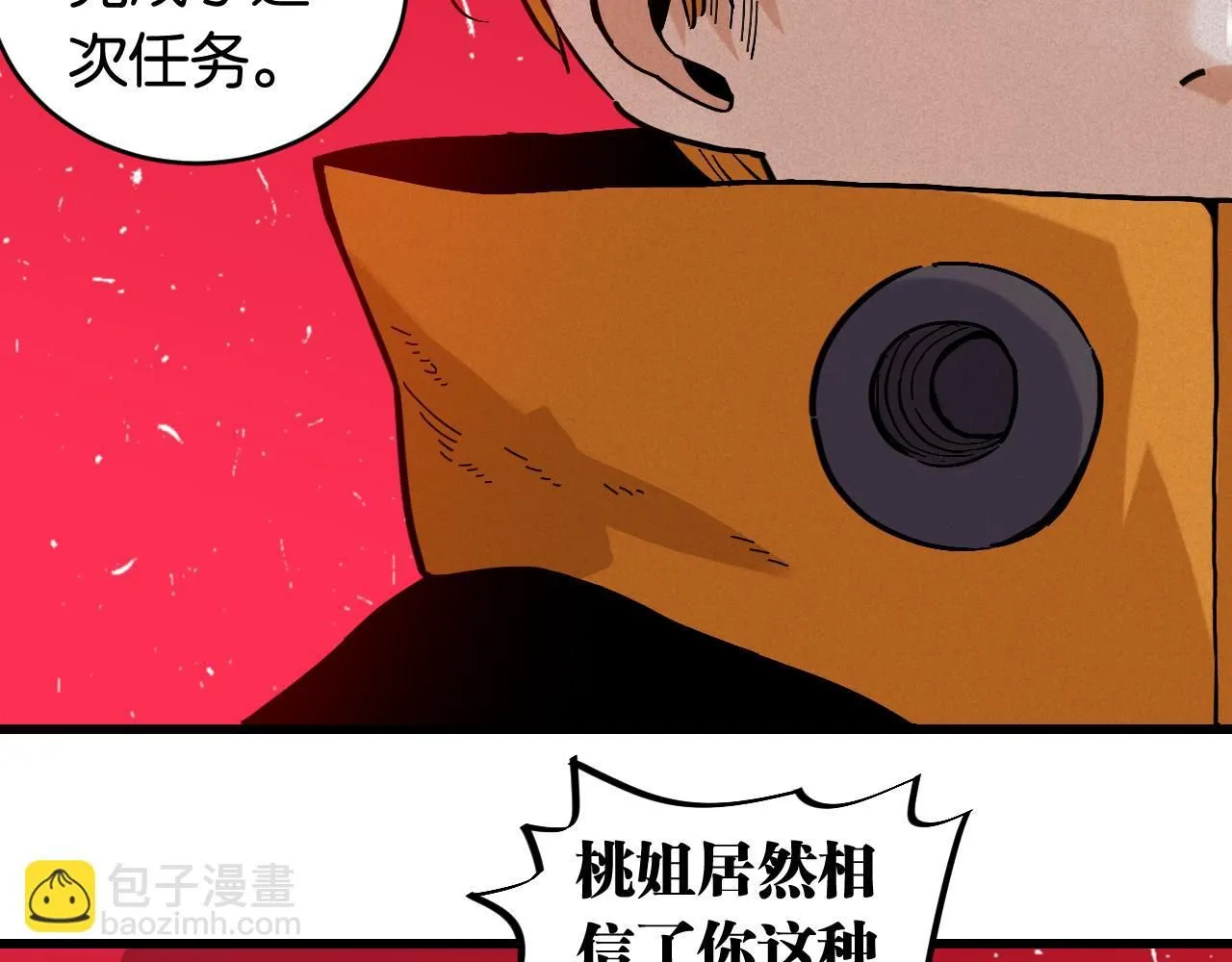 第165话 神祇与神祇56