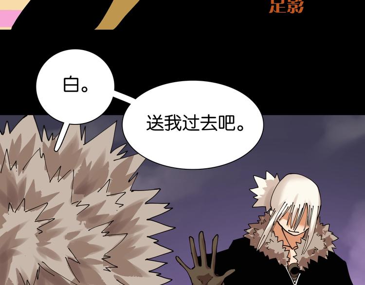 第14话 白木与黑瞳石60