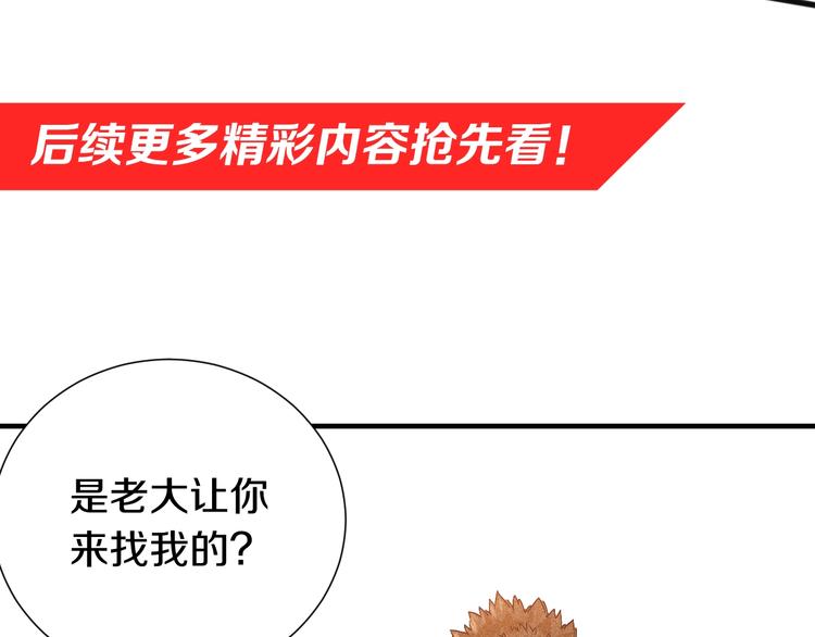 第46话 沉重的语句92