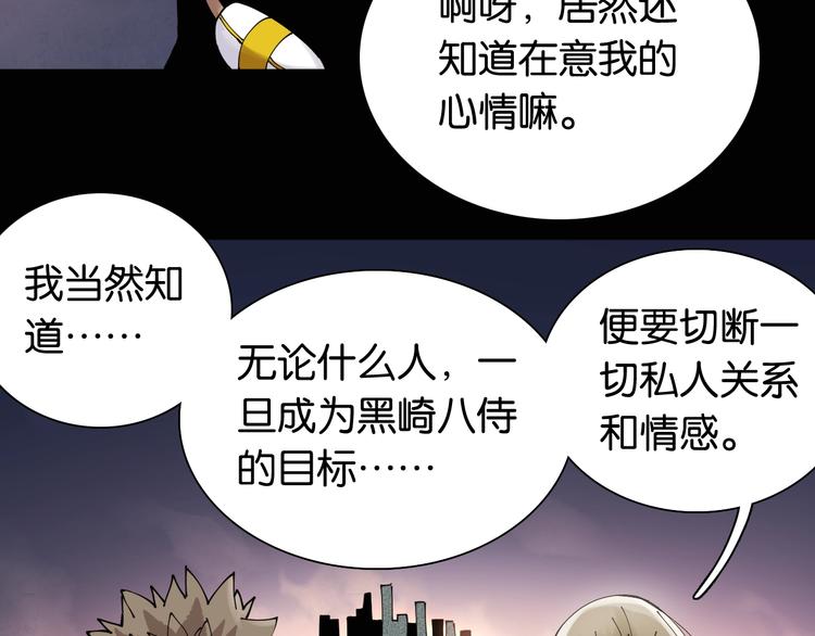 第18话 理由！8