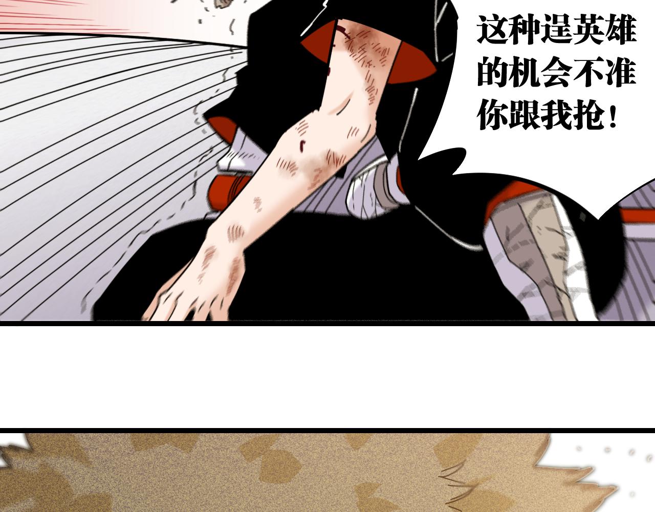 第131话 我还能救大家91