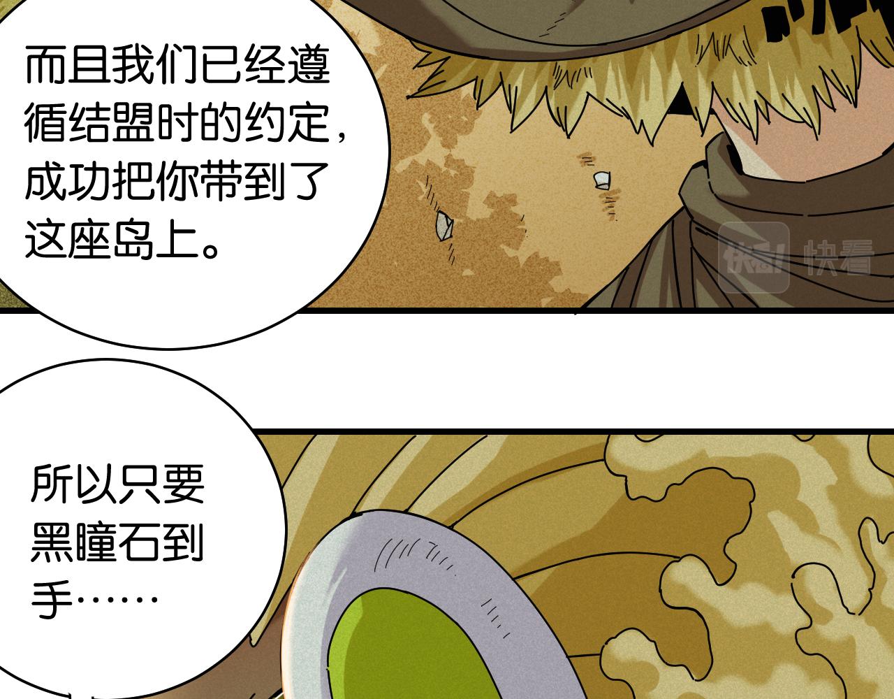 第114话 伏击战15