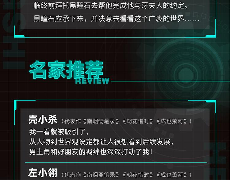 第89话 炎流与桃104