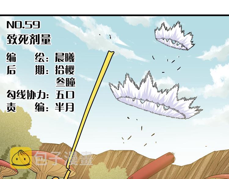 第59话 致死剂量4