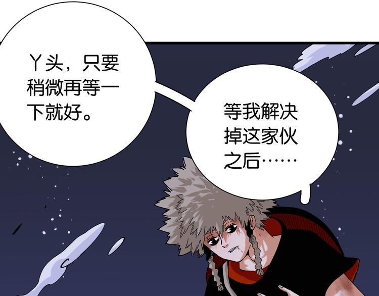 第94话 绝对不许伤害炎流35