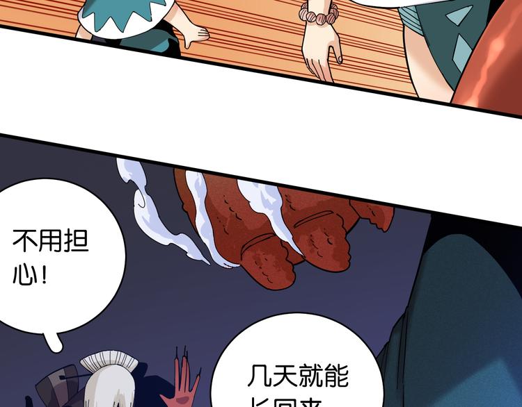 第91话 内鬼71