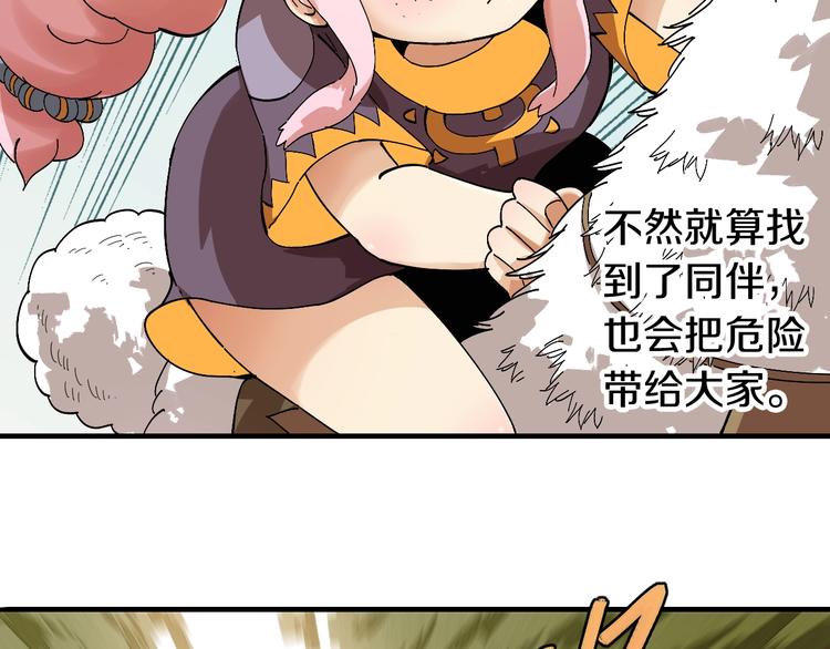 第49话 捉迷藏！78