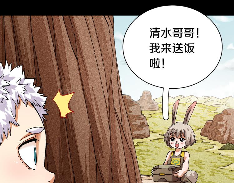 第54话 觉醒！32