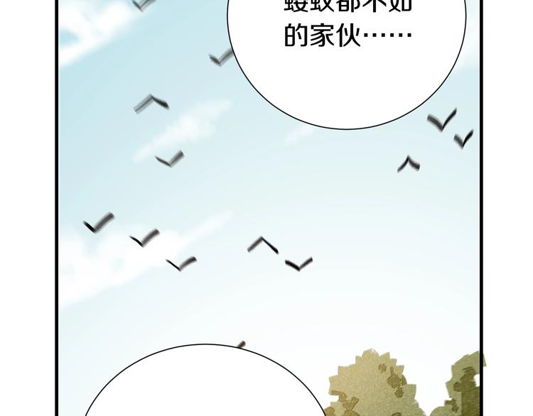 第50话 白稚八人 石猿！72