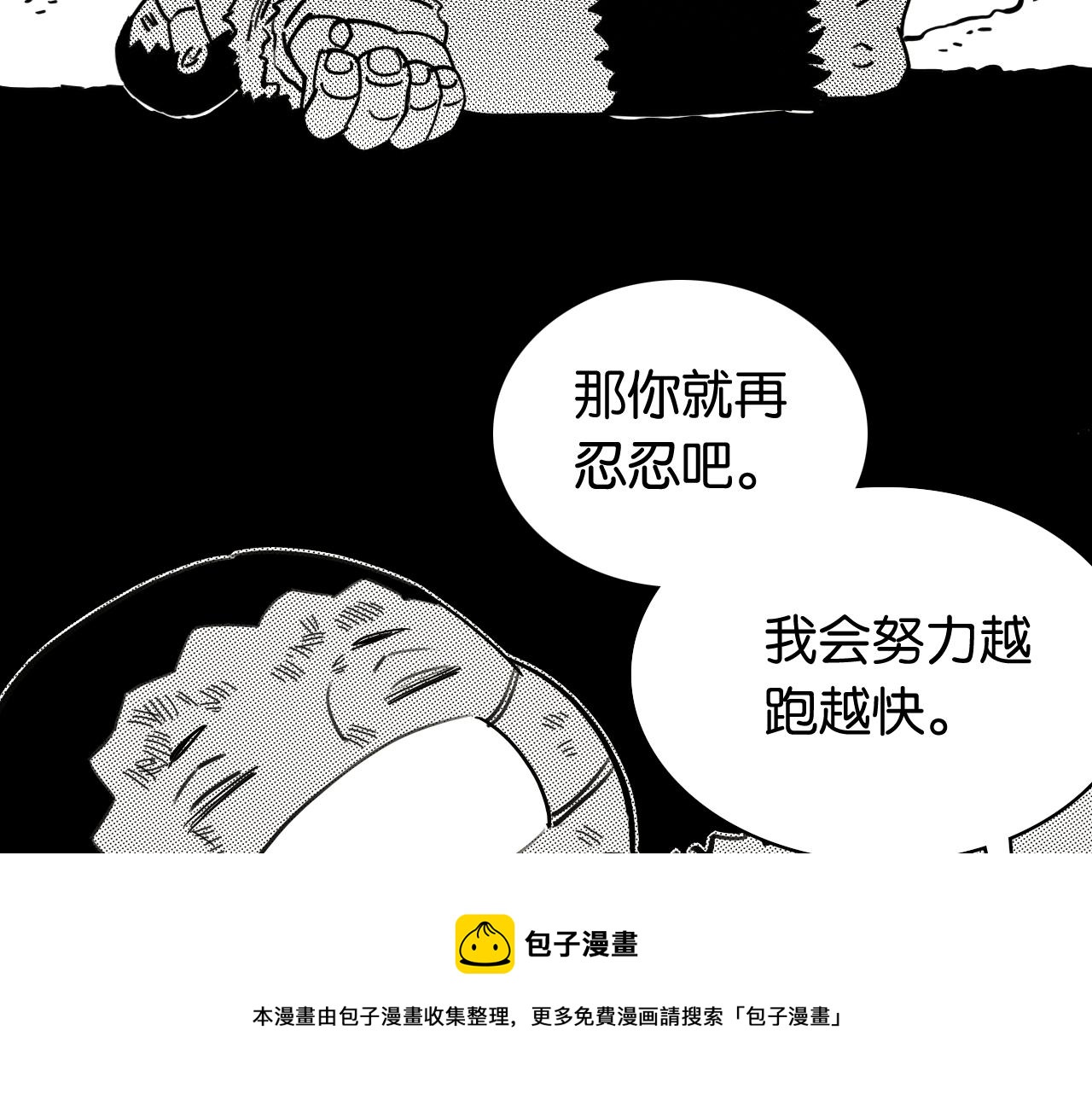 第123话 黑瞳石VS涅罗10