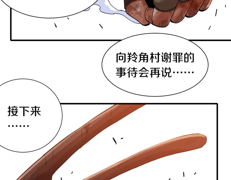 第48话 追捕！23