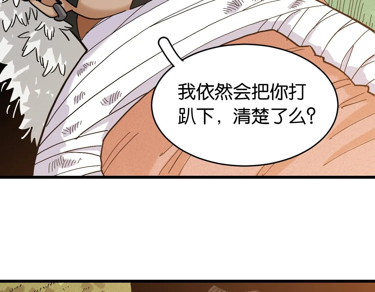 第165话 圈套29