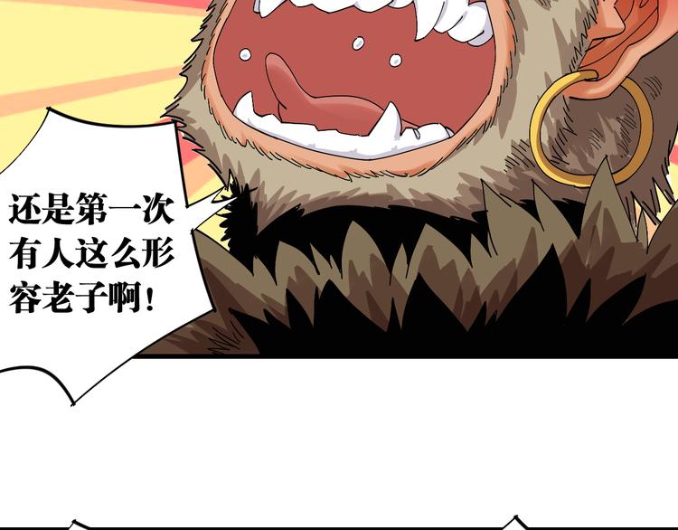 第67话 桃与神庙42