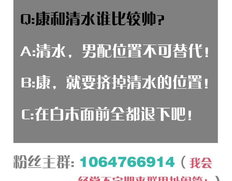 第83话 清水康112
