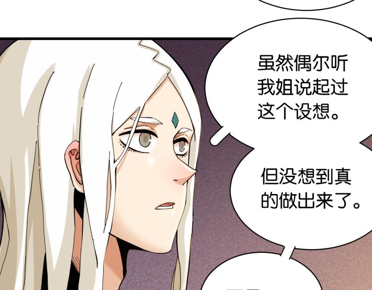 第101话 半神5