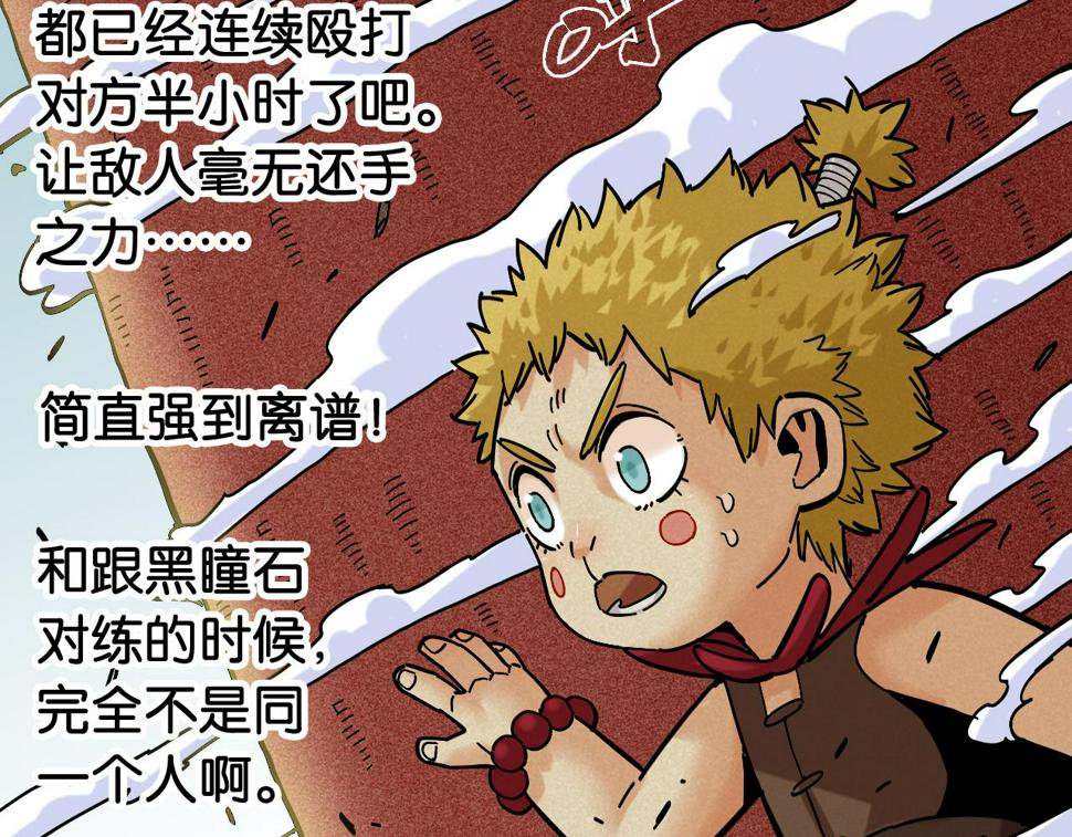 第151话 响尾的实力103
