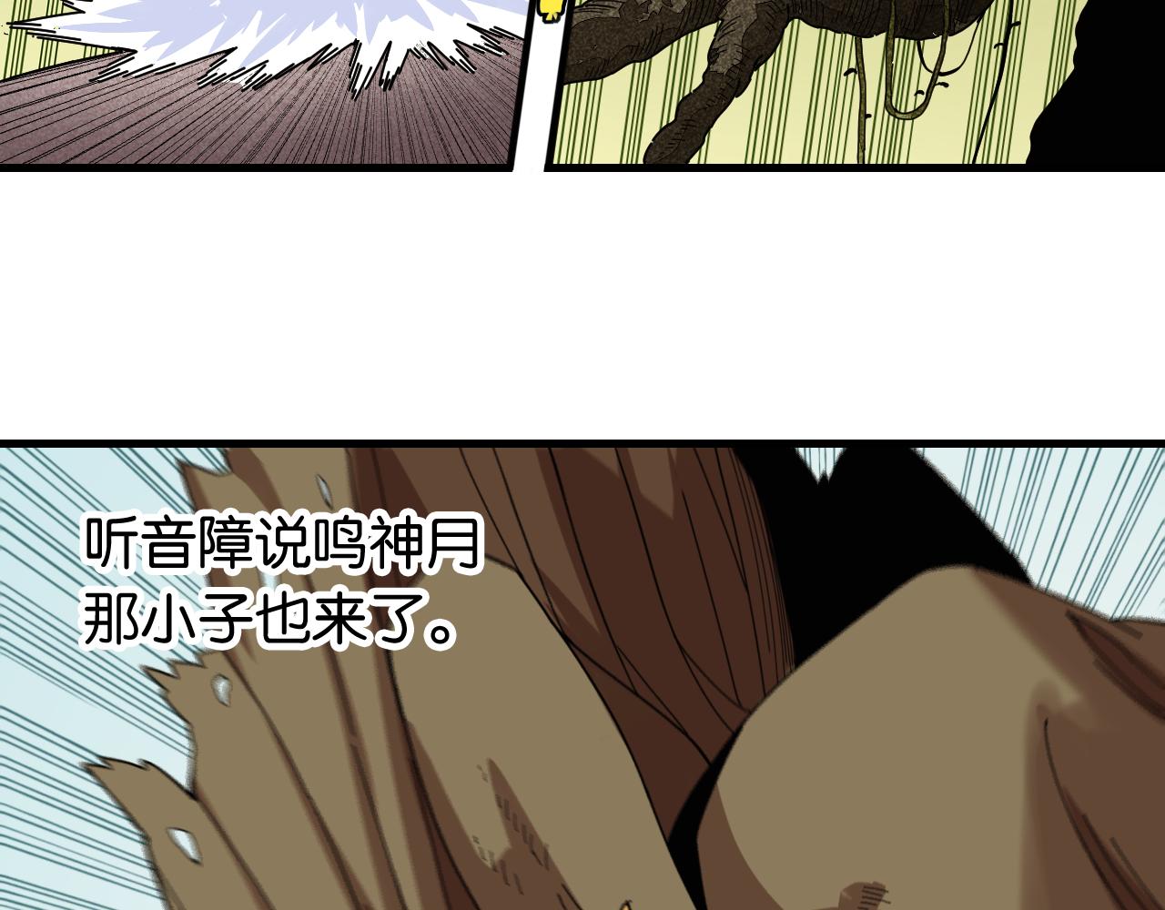 第112话 白羽村的战士们51