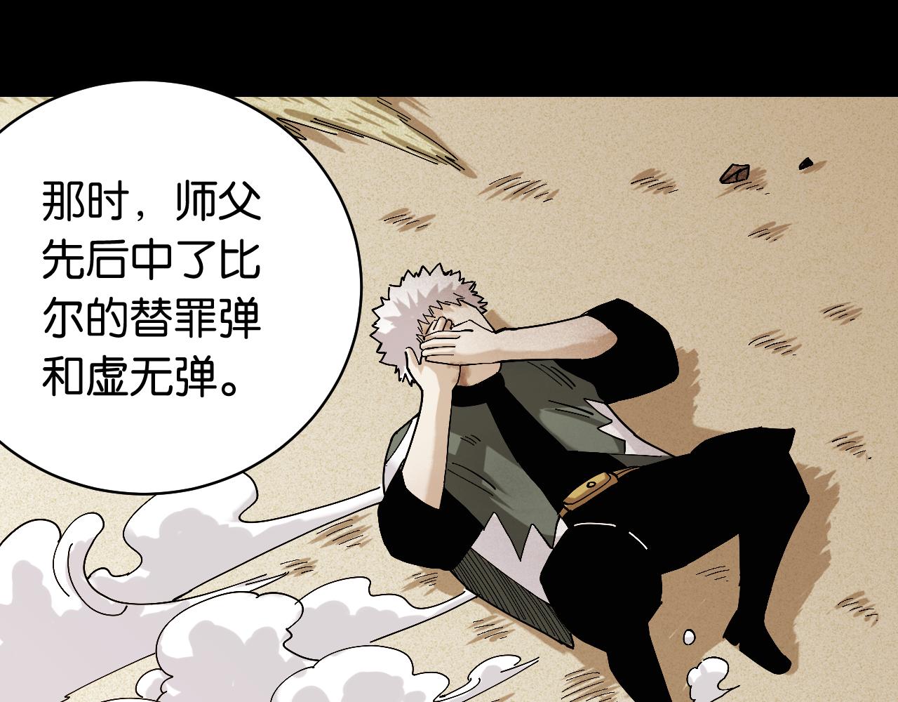 第120话 合体黑瞳石47