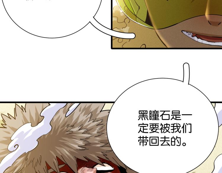 第96话 千年前的古人6