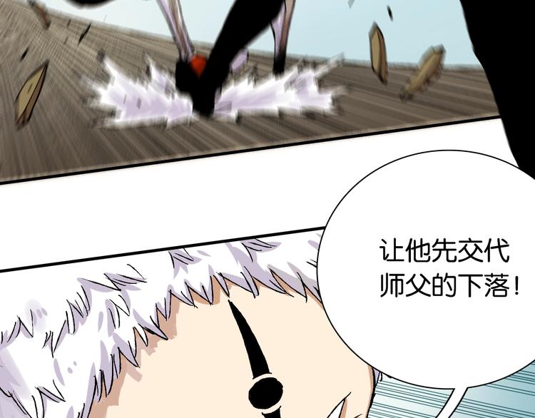第3话 证明？8