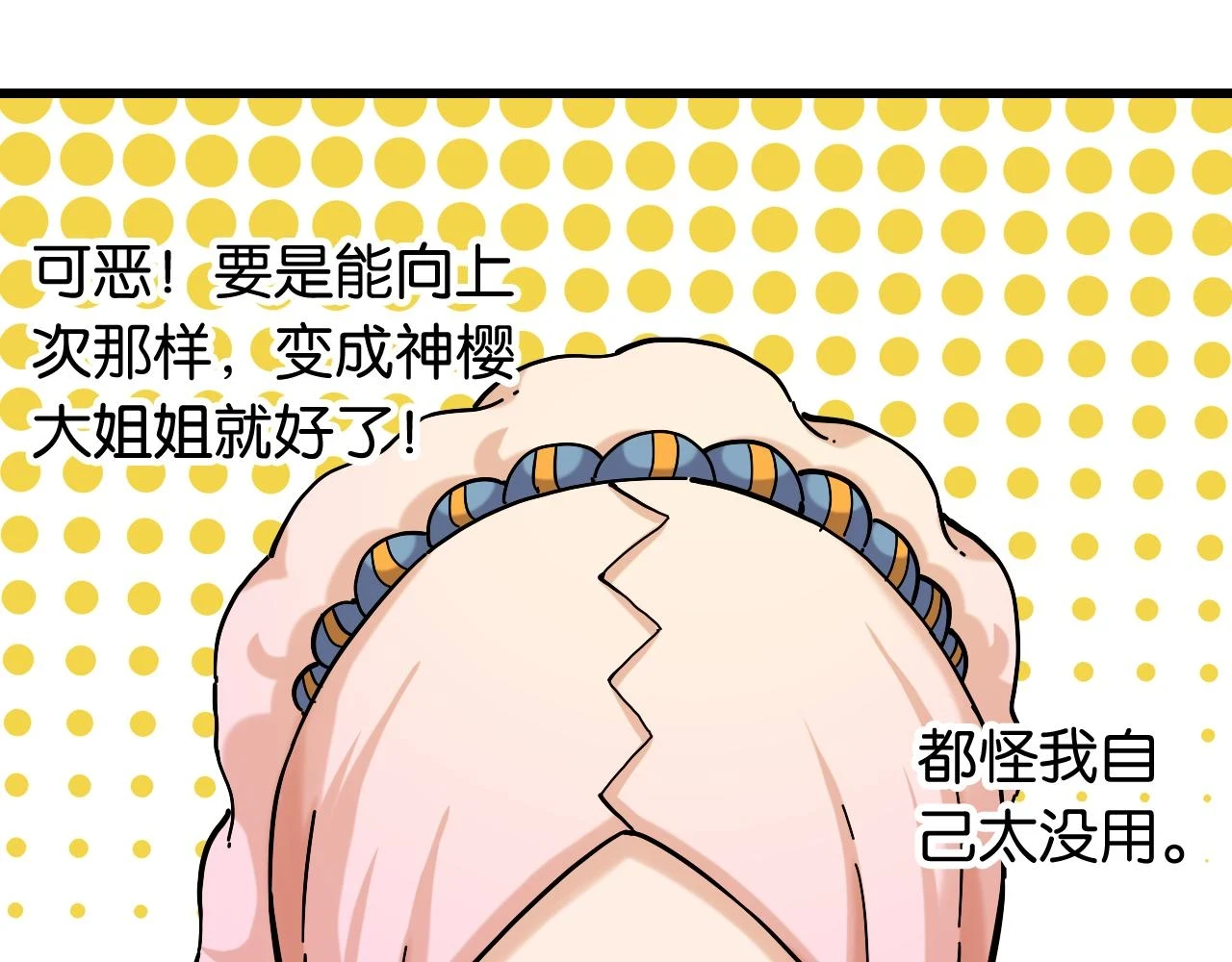 第145话 最大的阻碍64
