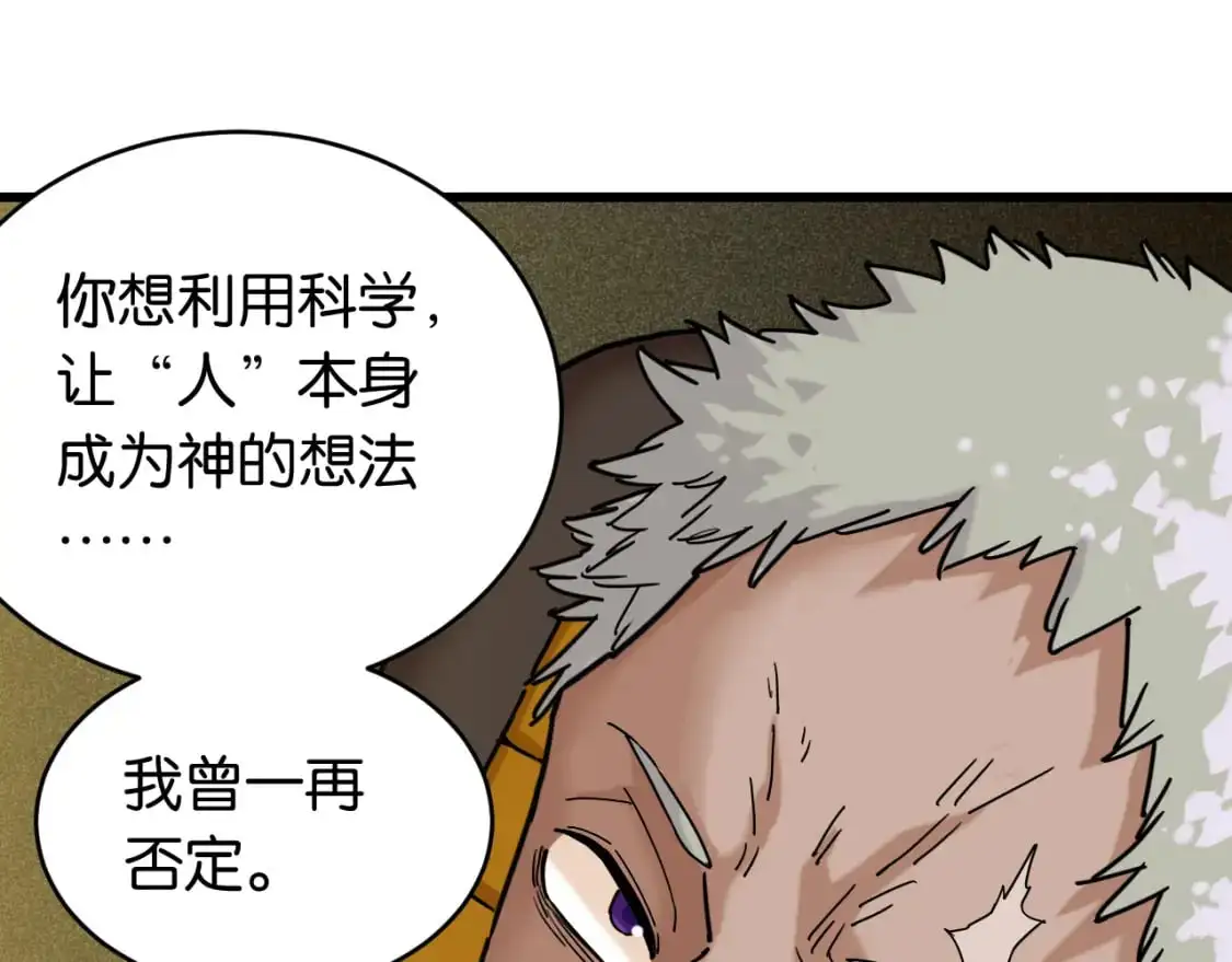第172话 鸣与静19