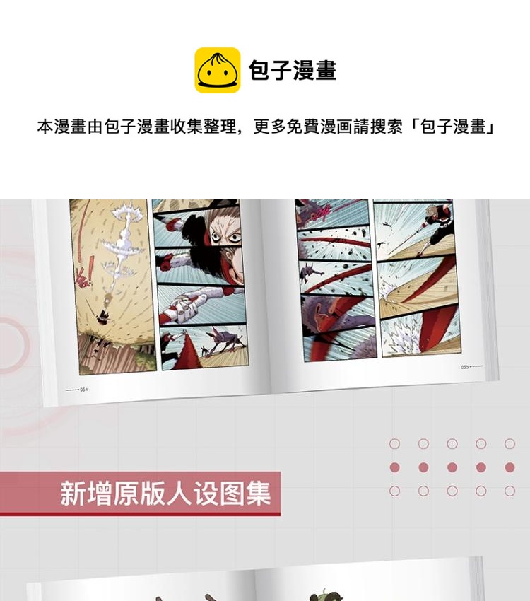 《桃与末世之书》单行本4来啦5
