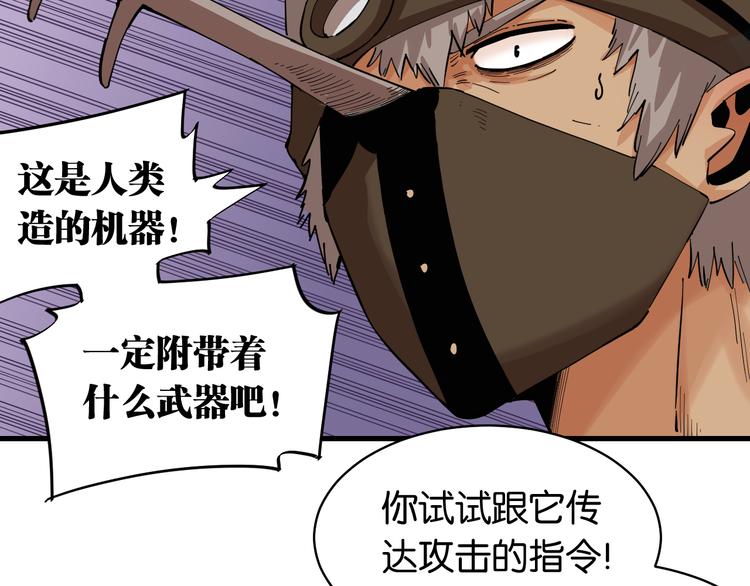 第87话 牙套还戴着吗？8