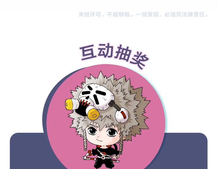 第23话 牙套一定要带好！108
