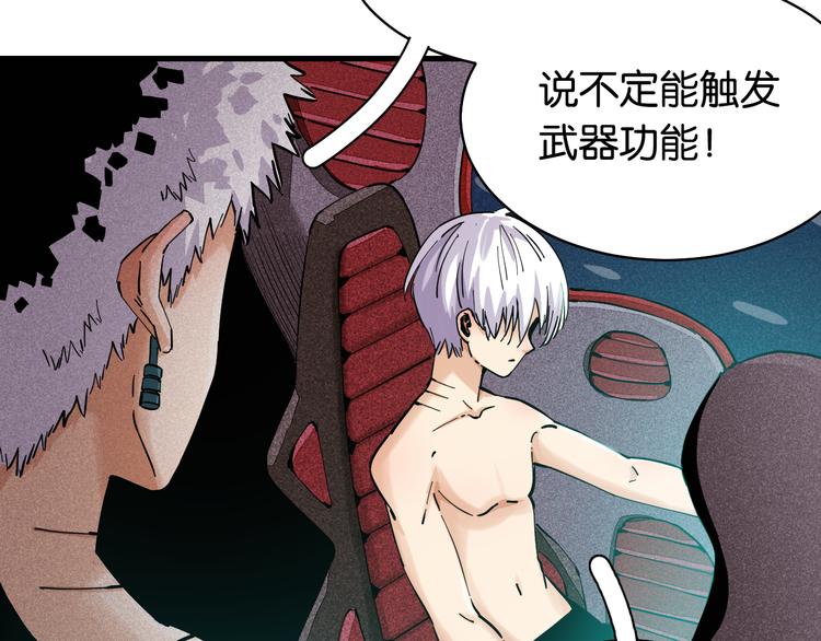 第87话 牙套还戴着吗？9