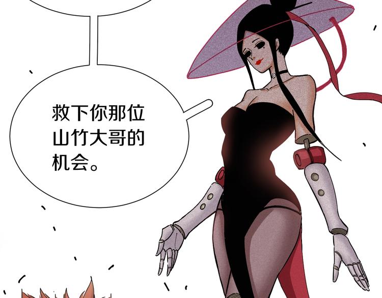 第33话 黑瞳石VS鬼麝！52