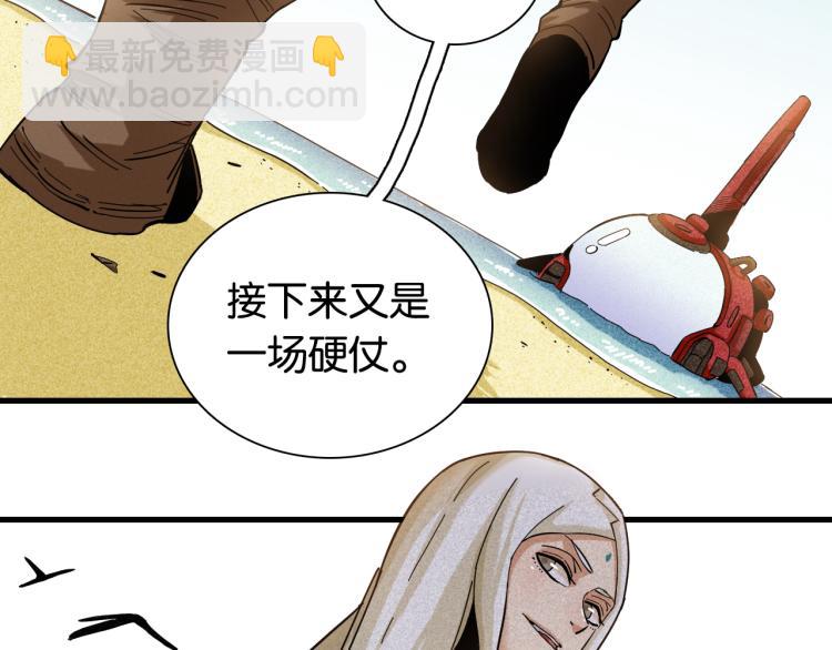 第98话 傻子竟是我自己88