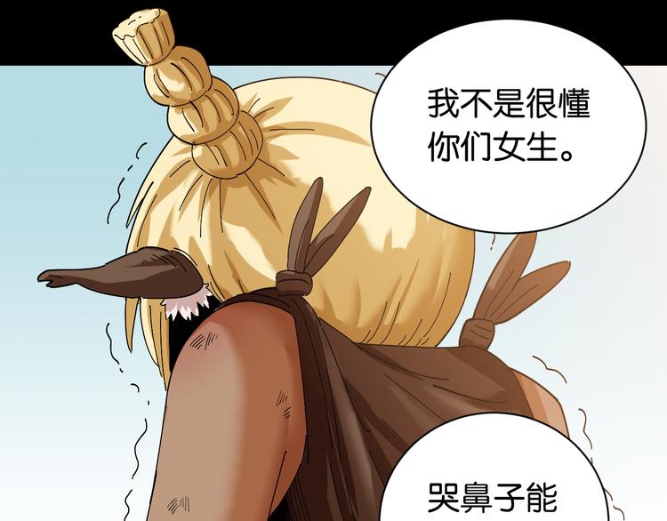 第71话 白木与比尔77