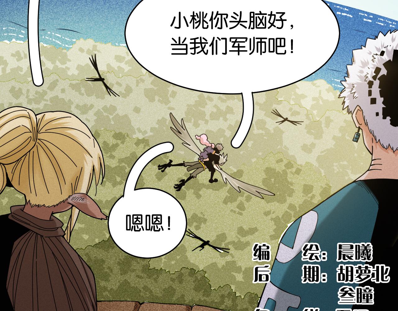 第117话 炎流VS音障3