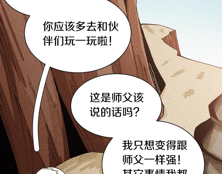 第54话 觉醒！19
