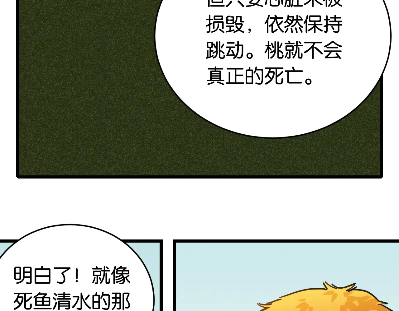 第183话 静神阳的面具28